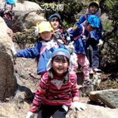 大乗こども園の写真1