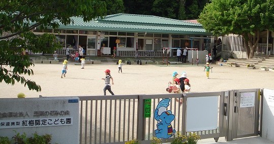 紅梅認定こども園