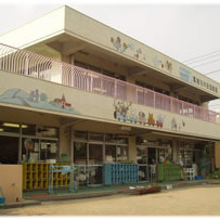 半田保育園