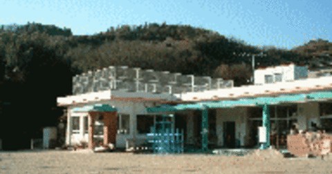 山波和気保育園