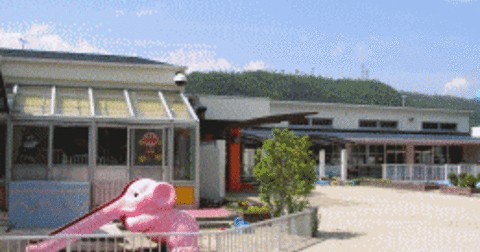 御調中央保育所