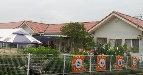 たんぽぽ認定こども園