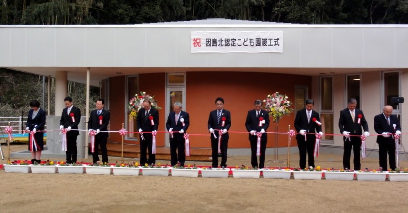 因島北認定こども園