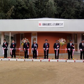 因島北認定こども園