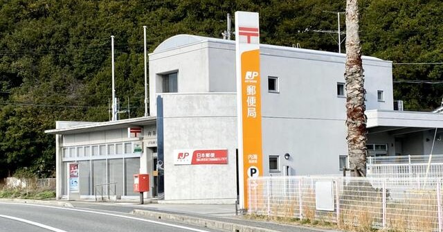 内海保育所