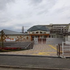 伊勢丘こども園