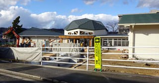 伊勢丘こども園