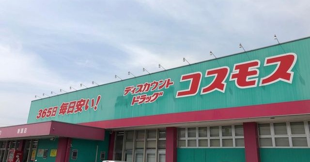 新涯幼稚園