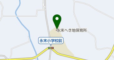 永末保育所