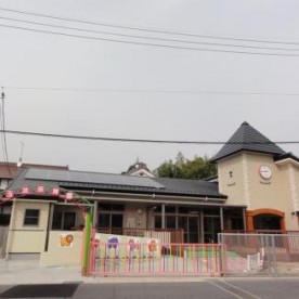 玉法保育園