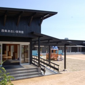 西条あおい保育園の写真2