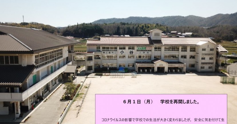 小谷保育所