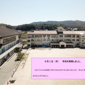 小谷保育所