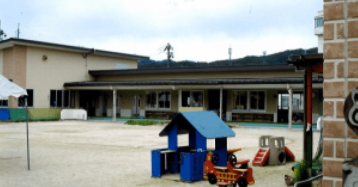 津田保育園