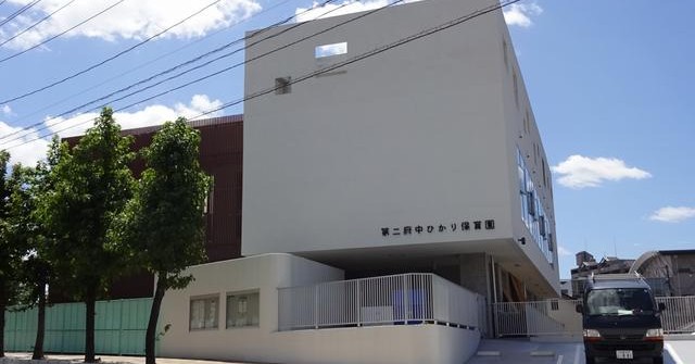 第二府中ひかり保育園
