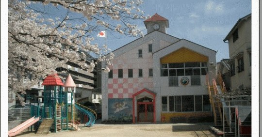 若竹保育園