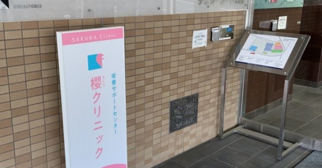 チェリー保育園