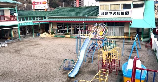 阿賀保育園