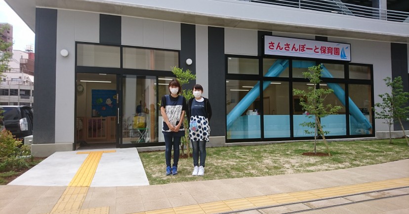 さんさんぽーと保育園