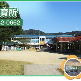 みつや保育所
