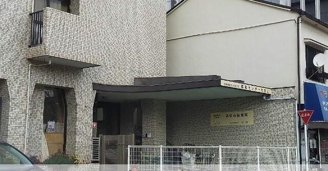 あゆみ保育園