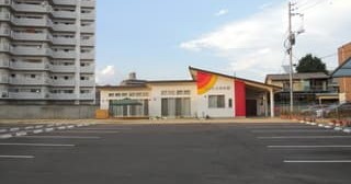 おひさま保育園