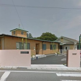 西横野保育園