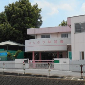 山王幼稚園