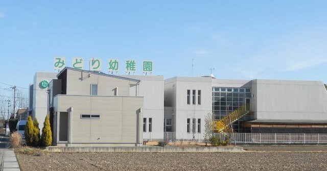 みどり幼稚園