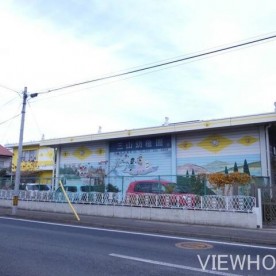 三山幼稚園