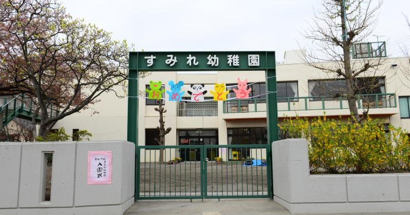すみれ幼稚園