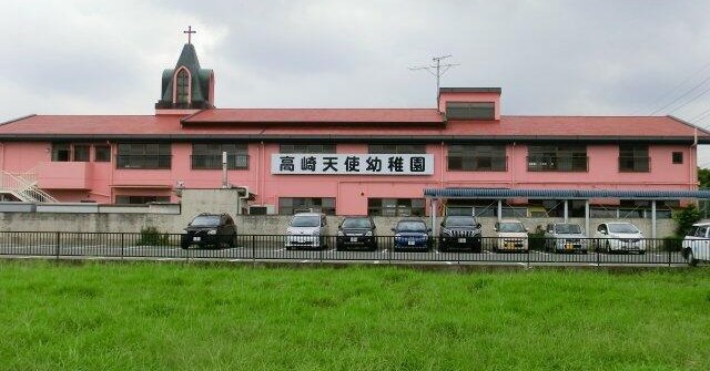 高崎天使幼稚園