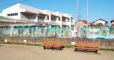 倉賀野幼稚園