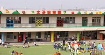 認定こども園太子保育園