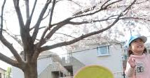 みたいぐコスモ保育園