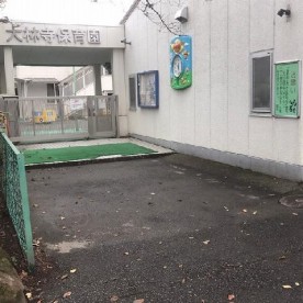 大林寺保育園の写真2