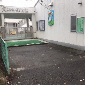 大林寺保育園の写真1