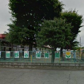 間野谷保育園
