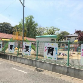 太田南保育園の写真2