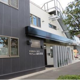やさしい森保育園