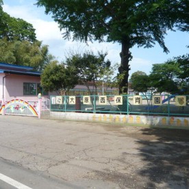 大原西保育園