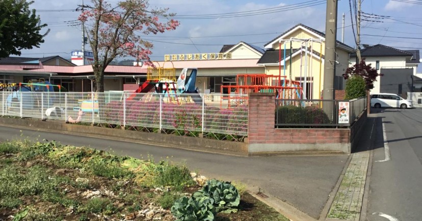 ふじあく保育園