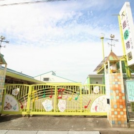 大島保育園