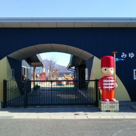 行幸田保育園