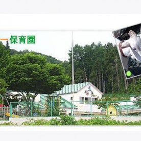 パンジー保育園