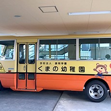 くまの幼稚園