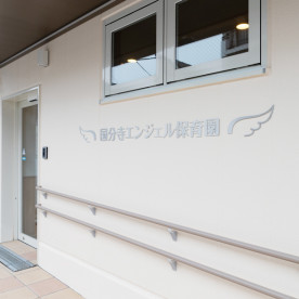 国分寺エンジェル保育園