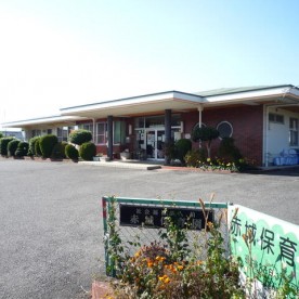 赤城保育園