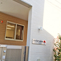 アスク岩戸北保育園