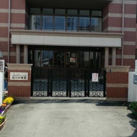 幼保連携型認定こども園城北幼稚園の写真2